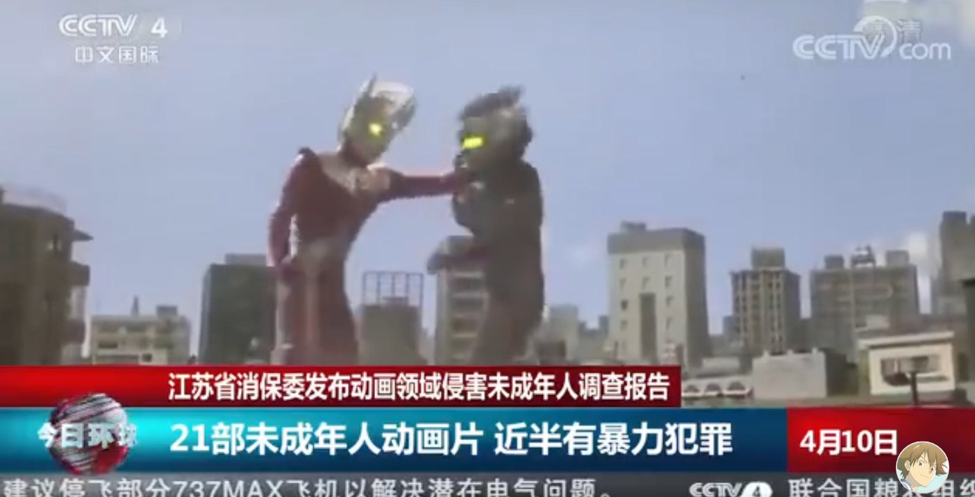 奥特曼|迪迦奥特曼被全网下架，光之巨人就此倒下？原因：怕带坏未成年人