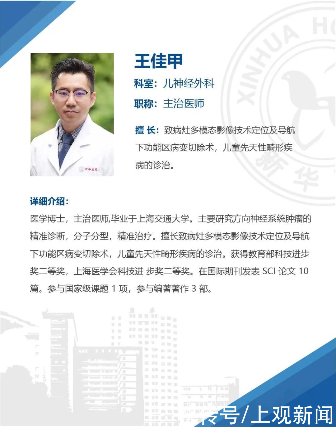 恶性肿瘤|松果体母细胞瘤并非治愈无望！3岁男孩术后8年未复发