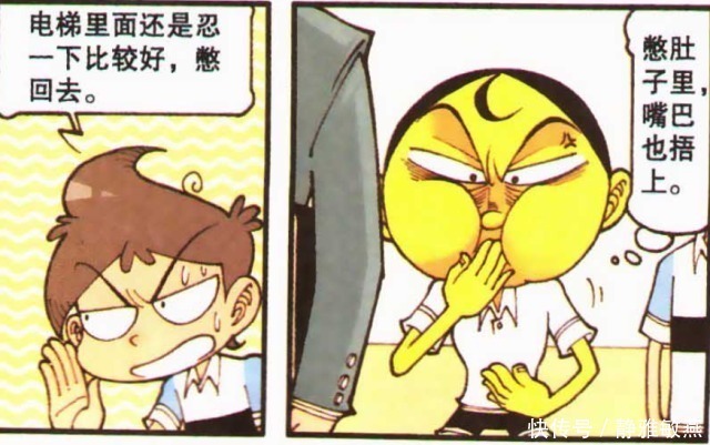 星太奇:奋豆在电梯里讲“素质文明”;硬生生把自己逼成了气球!