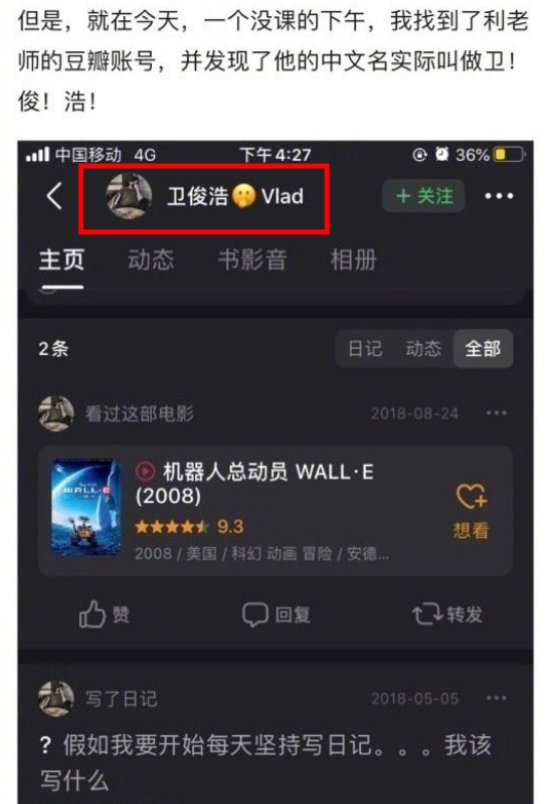 凑数参赛的利路修想淘汰，粉丝却大手笔抽奖留人，还扒出真实信息