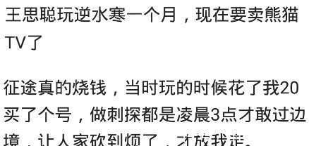 人民币|你感觉哪个网络游戏最烧钱比赛请个指挥都要几十万