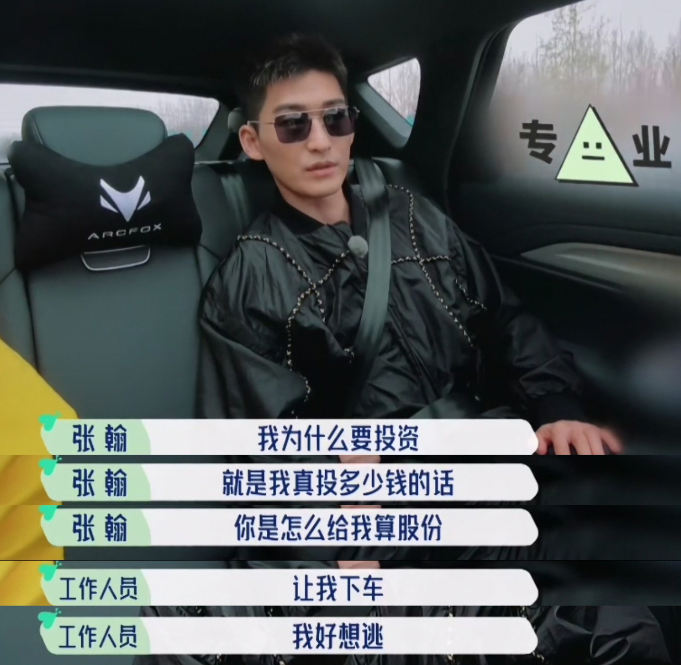 彭楚粤 就是不卖宋丹丹面子!张翰大型“社死”,是真性情还是情商低?