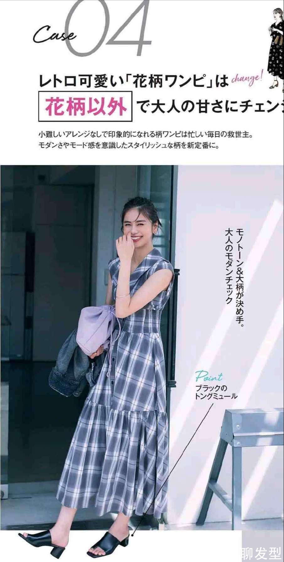 搭配|女人过了35岁后,更要选对“裙装”搭配风格,才能穿出减龄的美感