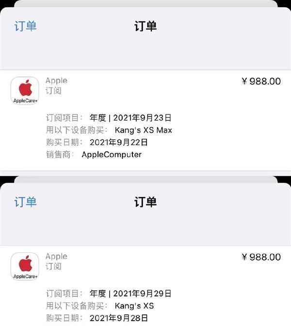 iphone|苹果“坑死”老用户？大V曝光：老用户AC+被多扣140元、无法退款