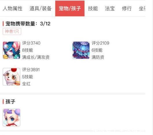角色的宠物|梦幻西游手游玩家睡过头错过抢购角色时机，自称少赚2000块！