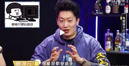禁赛|管泽元停职后续，从LPL彻底“消失”，网友一片叫好