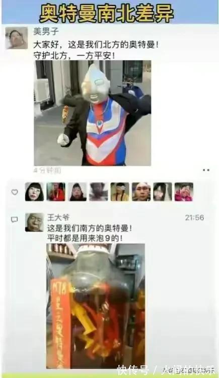 |搞笑神评：和女孩子约会一定要去爬山，坡越陡越好！都是套路啊