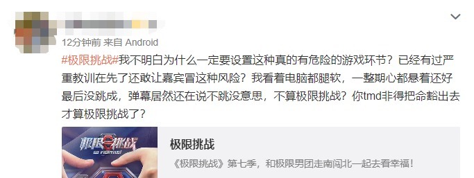 極挑|《極挑》岳云鵬賈乃亮高空漫步引爭(zhēng)議，兩極分化背后是節(jié)目的無(wú)奈！