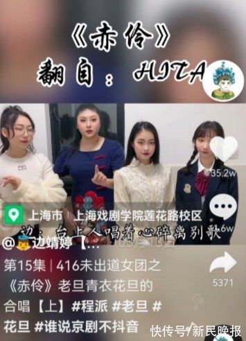 传统文化&00后非遗创作者崭露头角，上戏女生在宿舍唱京剧戏腔抖音获赞破2000万