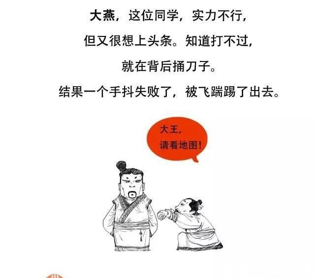 东周|喊赵薇去演齐秦,历史这么讲,简直绝了,东周列国的故事妙趣横生