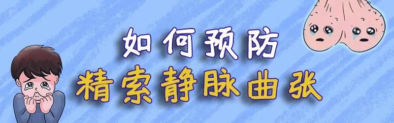 静脉|它会导致不育和X功能障碍，十个男的就有一个会得