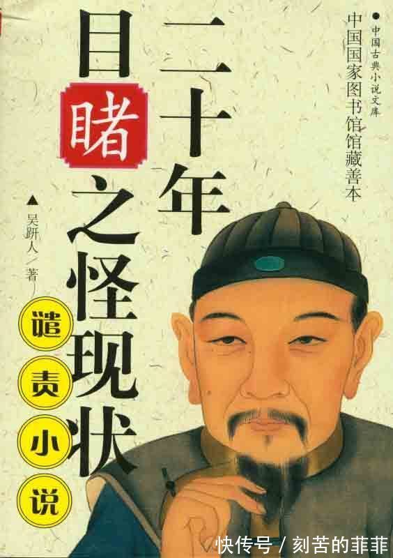 儿女英雄传|小说的巅峰时代——清代