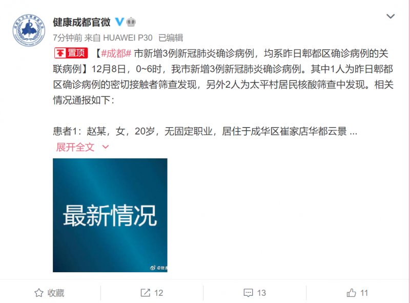  为境外输入|刚刚通报！今日凌晨此地又新增3例！家中冰箱菜板开关等7处都检出阳性…