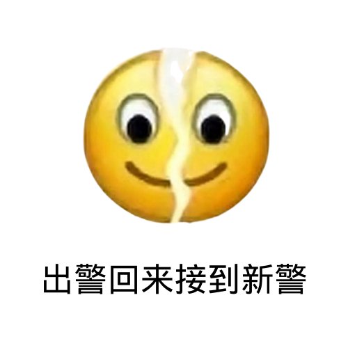 听说|听说，这才是微信新表情的正确打开方式……