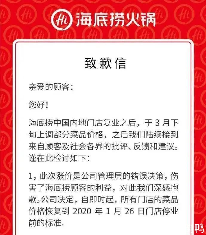 单机器|海底捞要凉？被曝给顾客外貌“打分”，一年巨亏40亿……