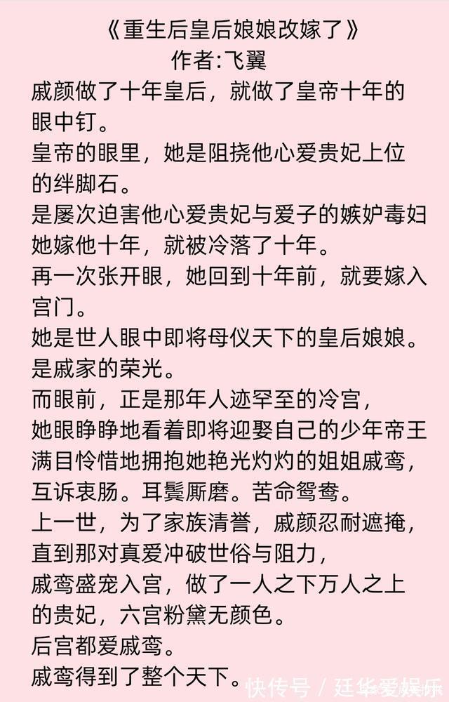 替身上位后白月光回来了|《重生后皇后娘娘改嫁了》《替身上位后白月光回来了》