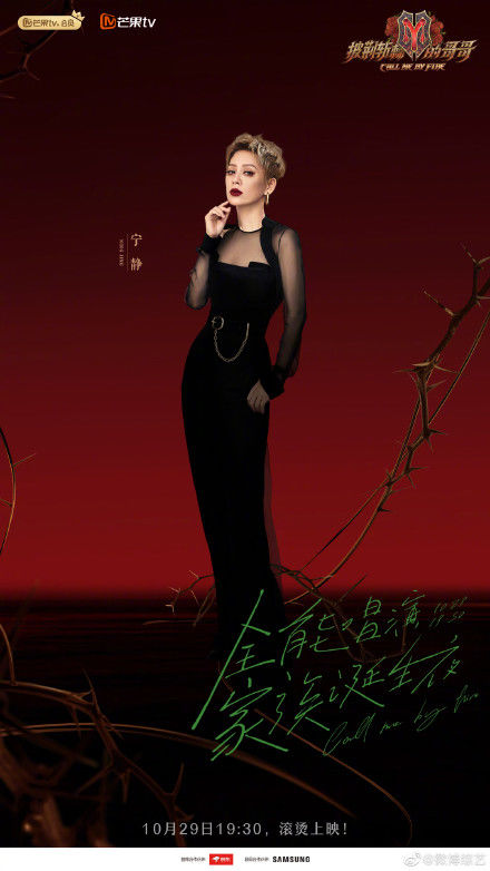 哥哥們的女神來了：莫文蔚 、寧靜 、應(yīng)采兒等加盟總決賽