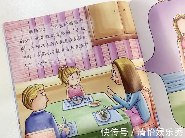 三观|千万别买的性教育绘本！别让毁三观的软色情毁了孩子的童年