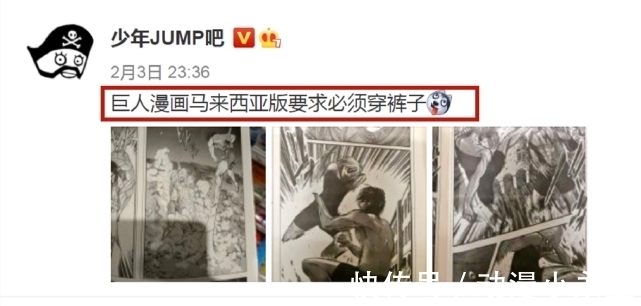 画风|进击的巨人:海外漫画的神操作,巨人必须身穿服饰,裤子画风生草