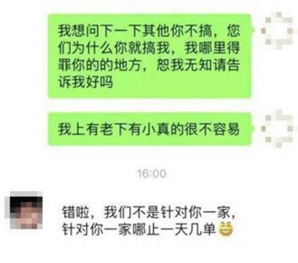 数额|外卖平台出现“职业差评师”，小数额敲诈，6元买一条差评