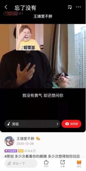 中国好声音|藏在全民K歌里的“好声音”:“王靖雯不胖”《忽而今夏》亮相中国好声音