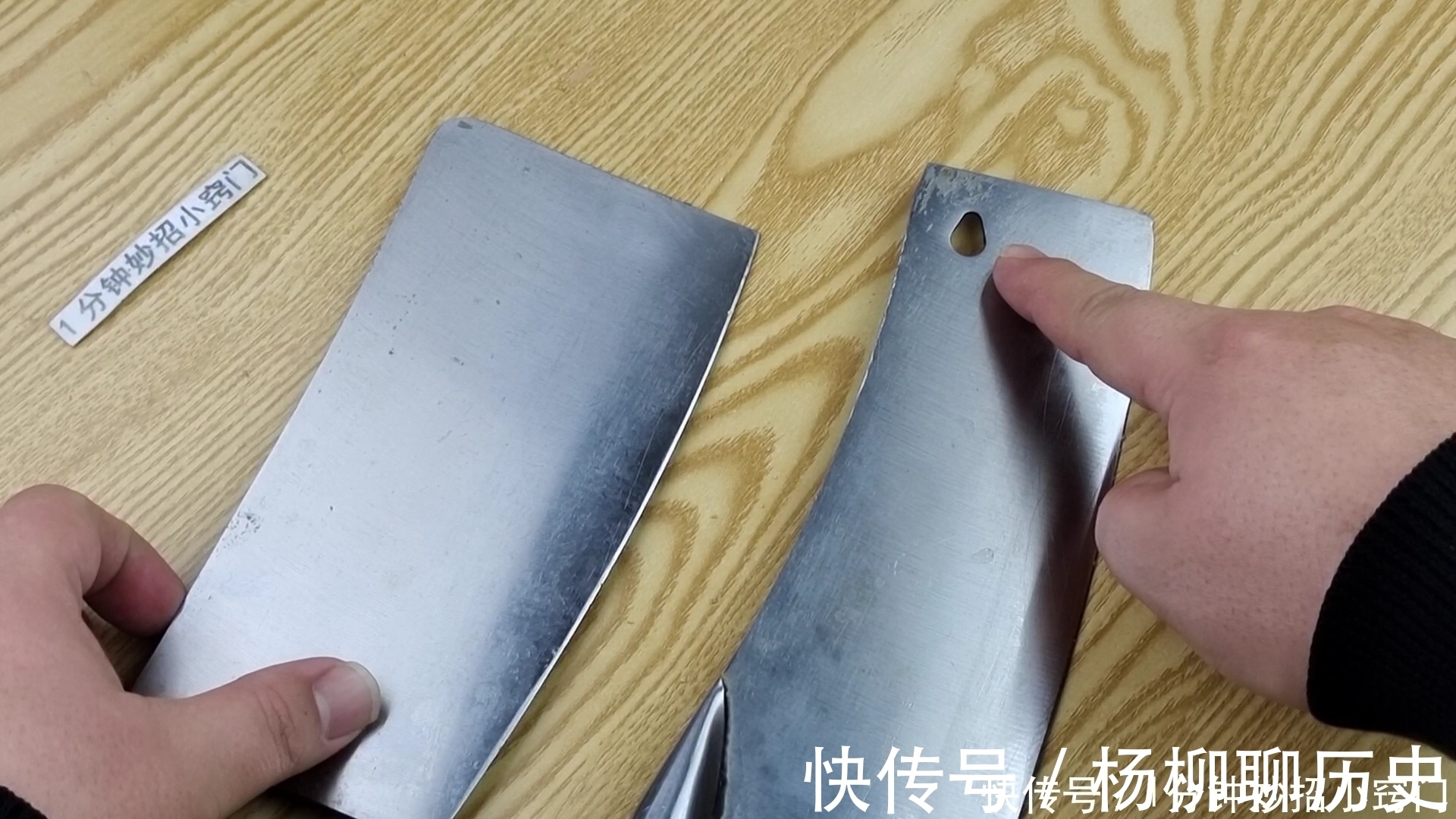 隐藏功能|家里菜刀有圆孔的留意了,我也是刚知道,上面居然还有个隐藏功能