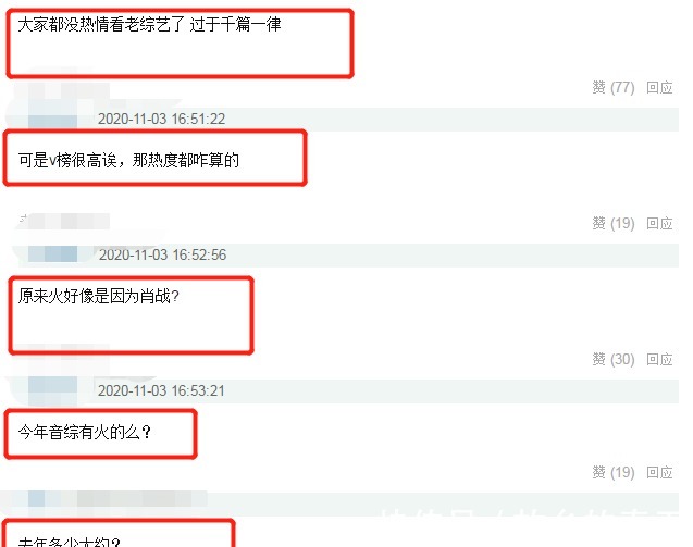 收视率|收视惨淡!《我们的歌2》开播至今热度锐减,4期播放总量未过亿