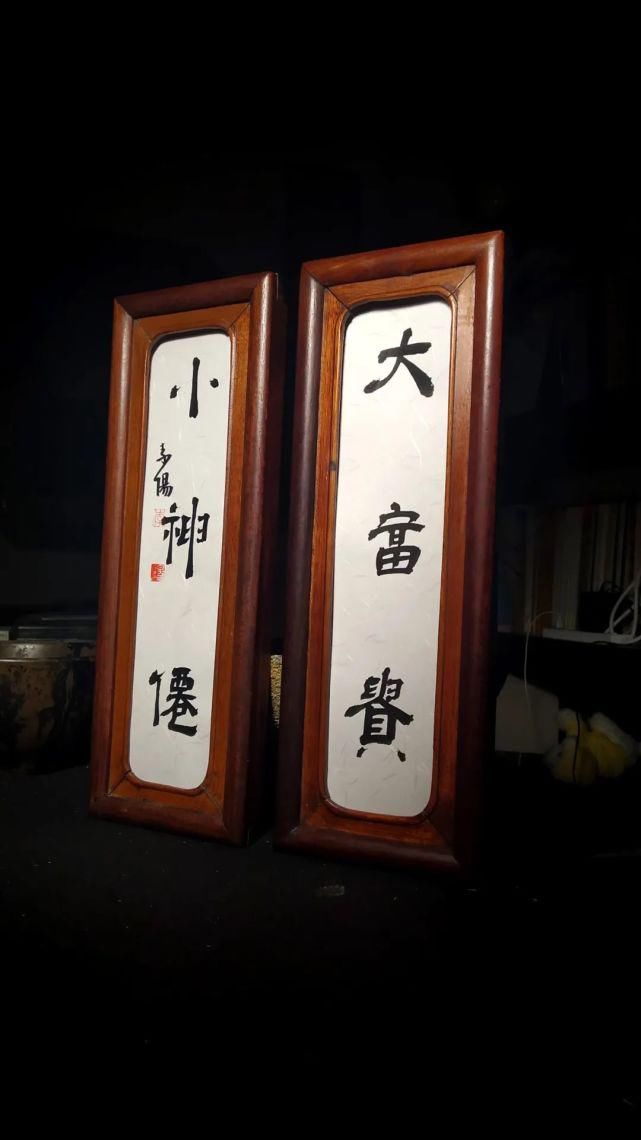  富贵|大富贵，小神仙