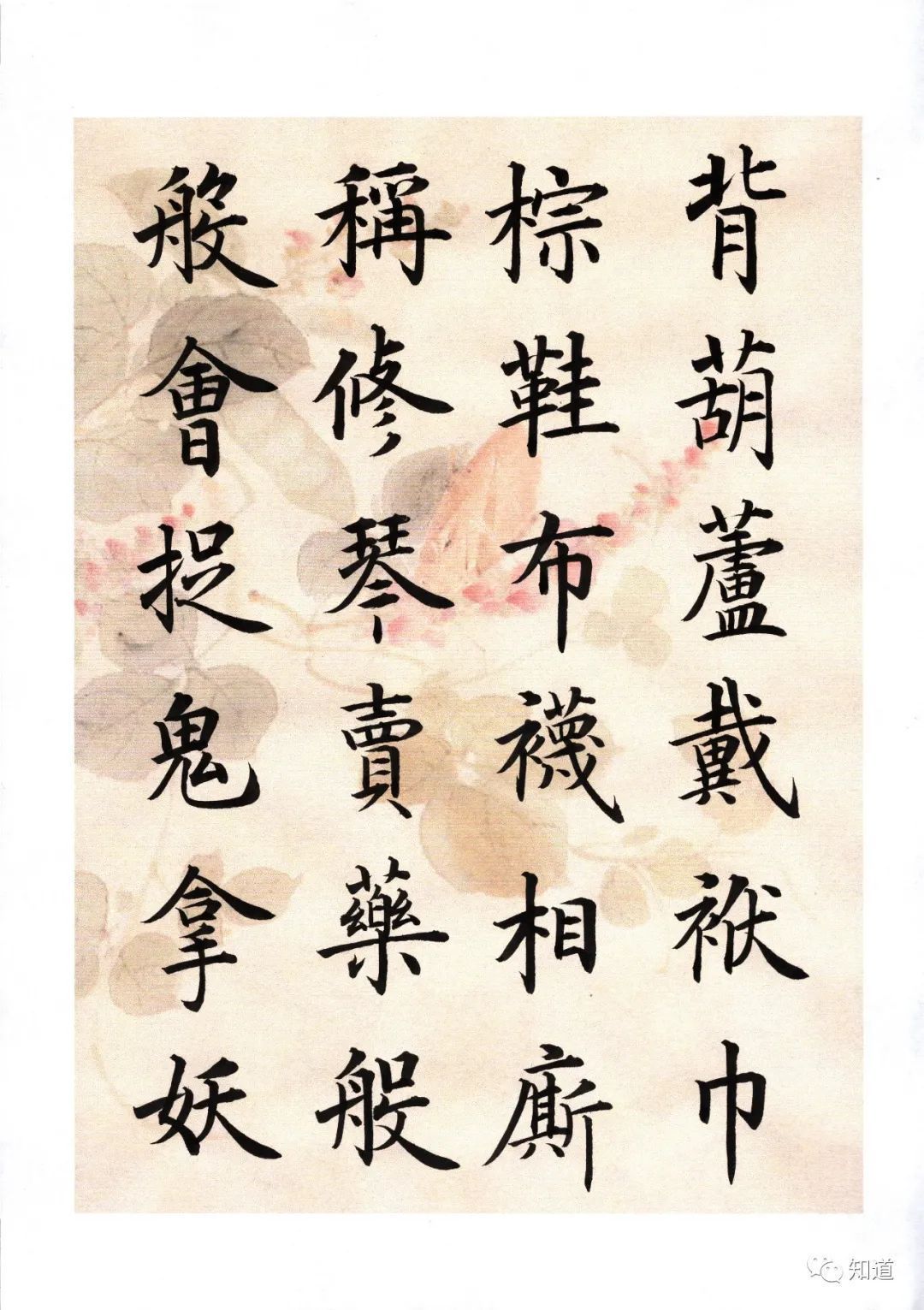 田英章@孙过庭总结学书法的自我感觉时说:初谓未及,中则过之,后乃通会