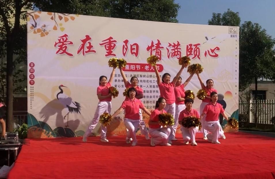 这场|这场重阳节联欢会，30多名老人上台表演
