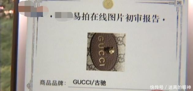 女子网购古驰包鉴定为假货，退货被卖家臭骂敢调包