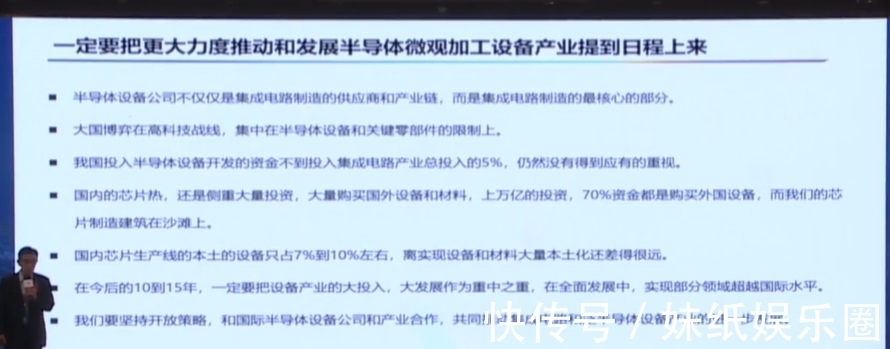 刻蚀机|四类设备已经达国际领先!尹志尧详解中微半导体的成功秘诀!