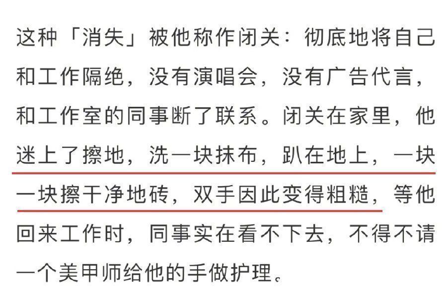 做家务的男人|华晨宇在家闭关上百天,沉迷擦地“手变糙”,粉丝看笑了