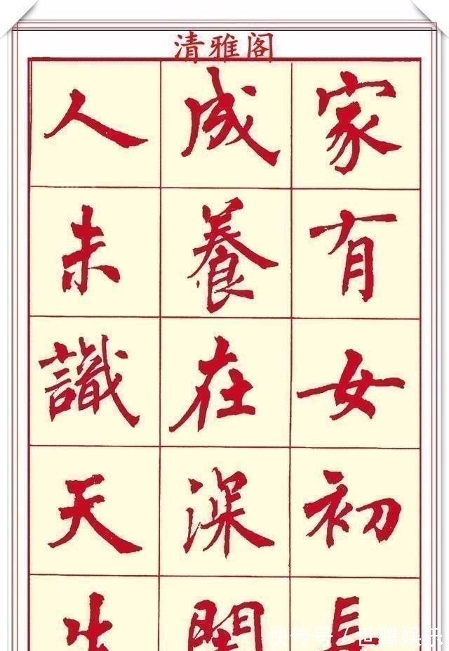 锋收笔#现代楷书创作的巅峰女书法家周慧君书作欣赏,格韵独特结体疏朗