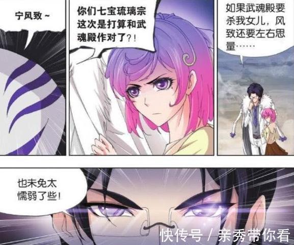 月关|斗罗大陆:鬼魅曾与唐昊一战,结果武魂破碎,现在变得不人不鬼!