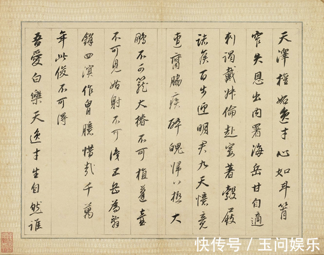 董其昌&经典碑帖:董其昌《皮学士诗册》,楮墨空元透性灵