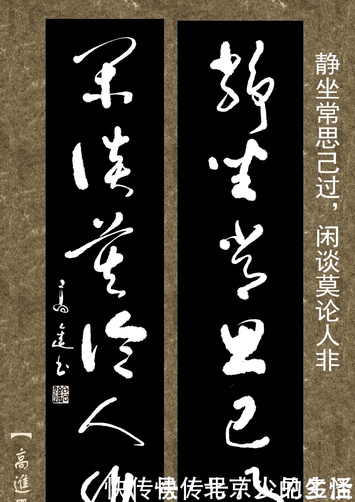 正书$对联用书法来表现那是绝配，但如果写得太死板就没味了