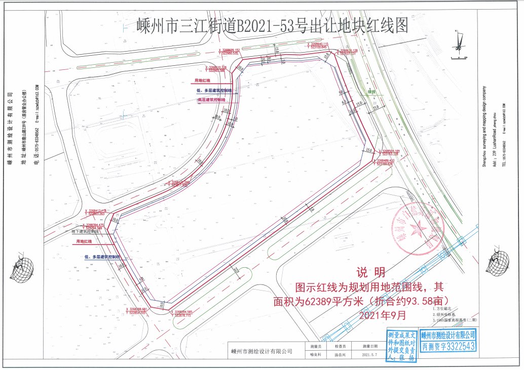 嵊自然资规条|允许毛坯交付！绍兴3宗地块成功拍卖