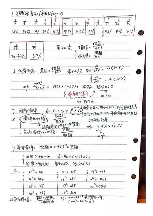 公考行测80分学霸笔记曝光，太厉害了