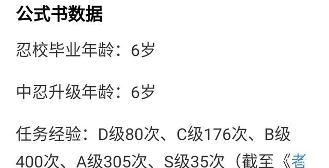 危险|火影：大和那么弱，为什么要安排他执行非常危险的监视任务？