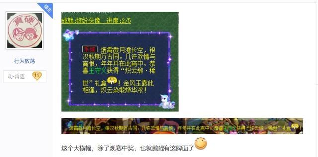 雷龙|梦幻西游：文爷被下套？买全服第一神器多花100万，卖家大谢老王