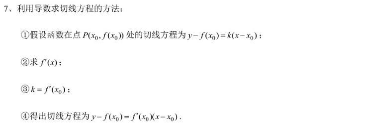 各题型通用答题模板+必背公式