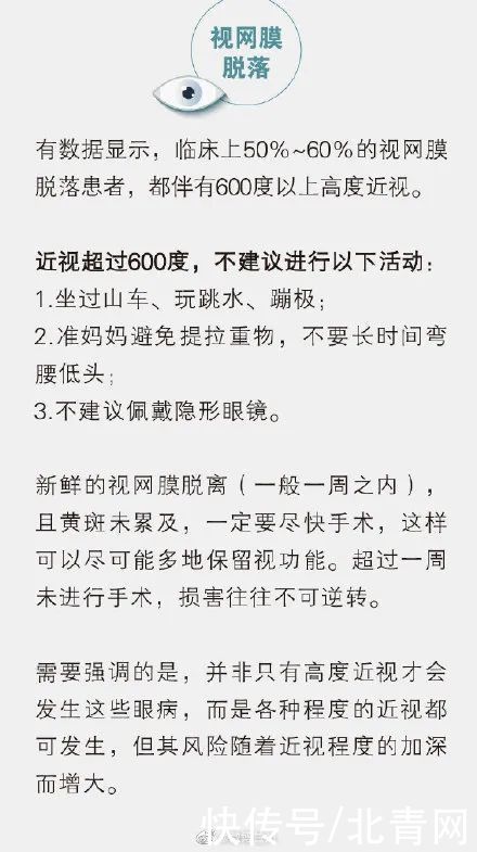 高度近视|不容忽视！省疾控中心发布重要提示
