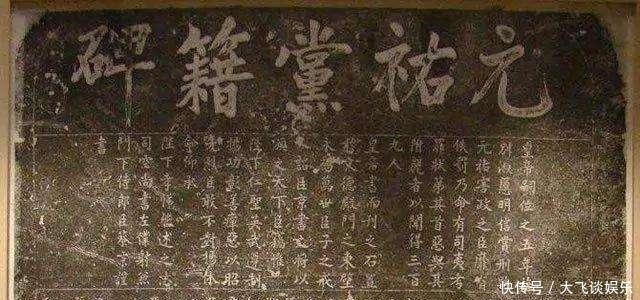 发明|走后门,走后门,原来是为了讽刺宰相发明的