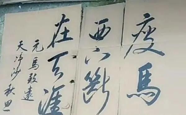 纸板#一民间高手废旧纸板上练书法,网友:扫地僧般的存在!