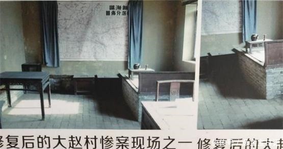 暗杀|站在大赵村惨案现场叹八路司令暗杀副司令,成叛徒汉奸遗臭万年