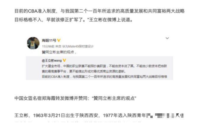 中国篮协|篮协副主席深夜开炮，郑海霞点赞！姚明大获全胜，用90天平息矛盾