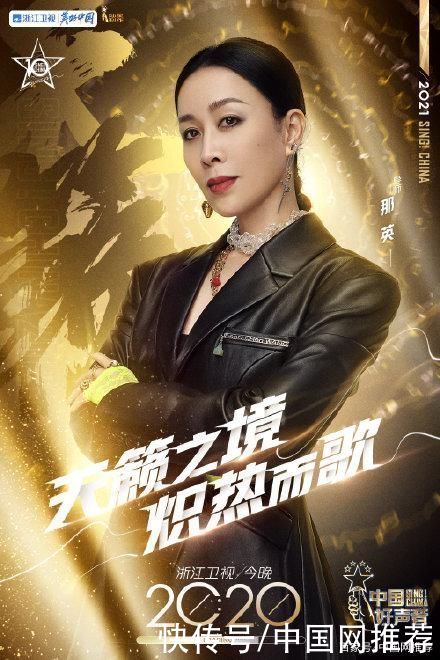 中国好声音|那英宣布退出《中国好声音》廖昌永加盟