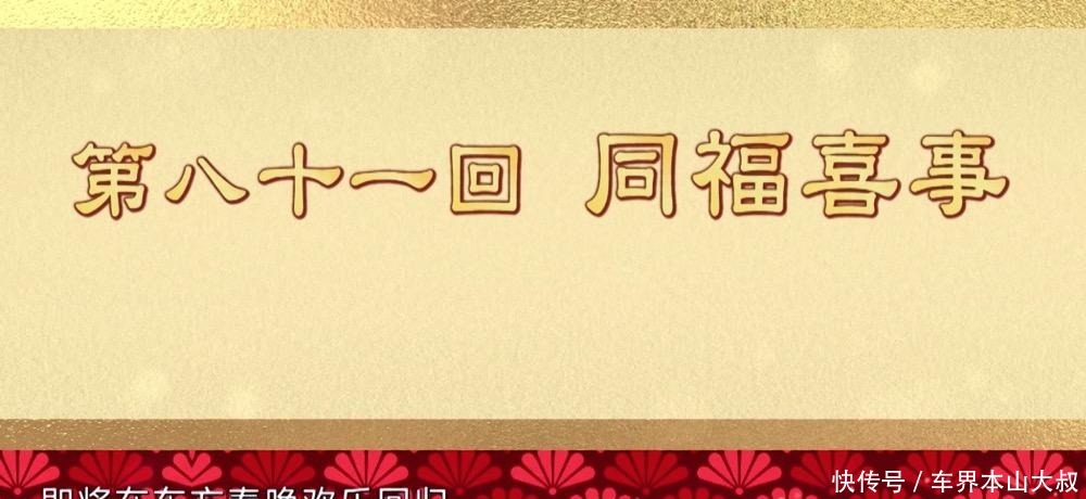 《武林外传》主演重聚比“沙溢缺席”更遗憾的是莫小贝无人问津