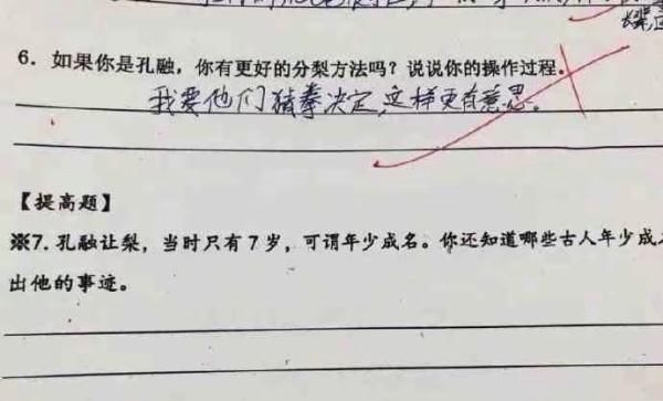 高一|作业能有多离谱？老师：我要窒息了